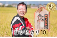 令和6年産 新米 コシヒカリ 10kg( 5kg × 2袋) 米 こめ ごはん 白米 こしひかり 岐阜県産 本巣市 お米 玄米 精米 おにぎり 弁当 旨味 甘い 和食 寿司 アグリード 先行予約 [mt550]
