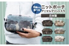 【 ゼブラ柄×ブラック】日本製 ニットポーチ アニマル プリント入 1個 選べる カラー おしゃれ アパレル ファッション 動物 柄 ニット アウトドア 収納 かわいい 小物入れ 便利 化粧 自立 立てて収納 旅行 トラベル メンズ レディース 可 男女兼用 [mt1690]| 本巣市 岐阜県
