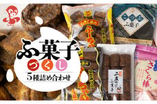 ふ菓子 5種食べ比べ（ 二度がけ こつぶさくら こつぶ 徳用 10本入ふーちゃん ）ふ菓子 黒糖 タンパク たんぱく ビタミン ミネラル 軽い食感 [mt1675] 麩菓子 麸菓子 駄菓子 和菓子 レトロ ふがし 自然派 おやつ 子供 お菓子 ヘルシー 敷島産業 8000円 8千円