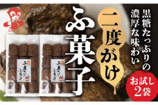 黒糖 二度がけ ふ菓子 12個入 2袋 黒糖 たっぷり ふ菓子 タンパク たんぱく ビタミン ミネラル グルタミン酸 軽い食感 [mt1676] 麩菓子 麸菓子 駄菓子 和菓子 レトロ ふがし 自然派 おやつ 子供 お菓子 人気 ヘルシー 敷島産業 5000円 5千円