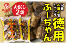 黒糖 徳用ふーちゃん ふ菓子 2袋 黒糖 たっぷり ふ菓子 タンパク たんぱく ビタミン ミネラル グルタミン酸 軽い食感 [mt1677] 麩菓子 麸菓子 駄菓子 和菓子 レトロ ふがし 自然派 おやつ 子供 お菓子 人気 ヘルシー 敷島産業 5000円 5千円
