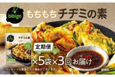 【定期便】3回 bibigo チヂミの素(2人前) 5袋セット 3か月 3回 お届け 簡単調理 混ぜて焼くだけ 具材 ビビゴ 味付き レトルト 常温保存 韓国料理 韓国 人気 [mt1816] 20000円 1000円 保存 長期 日常
