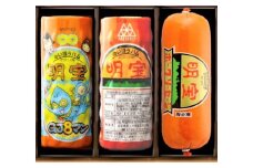 【A-29】明宝ハム・ソーセージの3本詰合せ（GJ8マンパッケージ） 食品  精肉 肉加工品  加工品  セット 詰め合わせ 15000円
