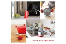 【B-19】キッチン雑貨4点セット キッチン用品 食器 調理器具  キッチン整理用品  その他 20000円