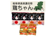 【A-59】けいちゃんカンパニー鶏ちゃんセット 食品  精肉 肉加工品  鶏肉  セット 詰め合わせ 15000円
