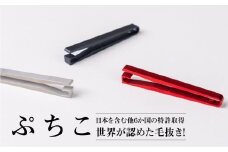 特許毛抜き ぷちこ 黒 毛抜き 日用品雑貨 文房具 手芸  生活雑貨  その他 10000円 G0082a