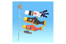 【S-11】郡上本染　鯉のぼりホームセット【高島屋選定品】