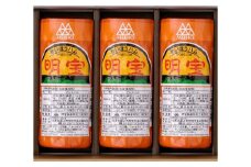 【A-110】明宝ハム３本入 岐阜県 名産品 バーベキュー 食品  精肉 肉加工品  加工品  ハム ステーキ ギフト 真空 冷蔵 15000円