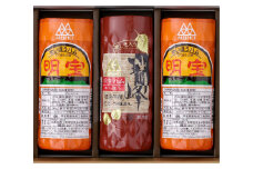 【A-114】明宝ハム2本と瑞峰1本入 食品  精肉 肉加工品  加工品  ハム  その他 15000円