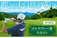 土日祝日プレー券 カタログギフト チケット  金券  施設利用券  ゴルフ場 40000円 G0083