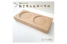 【B-52】KATOMOKU ねこテーブル ２器用 ビーチ ペット ペットグッズ  猫用品  その他 20000円 カトモク 加藤木工