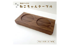 【C-37-W】KATOMOKU ねこテーブル ２器用(ウォールナット) ペット ペットグッズ  猫用品  その他 30000円 カトモク 加藤木工