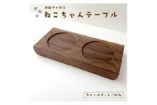 【C-37-W】KATOMOKU ねこテーブル ２器用(ウォールナット) ペット ペットグッズ  猫用品  その他 30000円 カトモク 加藤木工