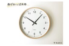 【A-120】KATOMOKU　Plywood clock km-33LRC 電波時計　連続秒針 インテリア  置き時計 掛け時計 15000円 カトモク 加藤木工 木製雑貨 木工雑貨 日用品 ナチュラル 壁掛け 木目 オシャレ アナログ ダイニング リビング 寝室 オフィス 新築 お祝い