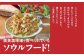 調理例：キャベツとニンニクスライスで