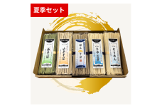 【G0038】奥美濃　麺づくし