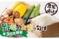 例：秋・冬野菜とお米