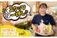 例：夏野菜とお米