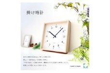 【A-178-N1】KATOMOKU Square clock km-37 木製掛け時計（ナチュラル） インテリア  置き時計 掛け時計  置き時計 15000円 カトモク 加藤木工 木製雑貨 木工雑貨 日用品 ナチュラル 壁掛け 木目 オシャレ アナログ ダイニング リビング 寝室 オフィス 新築 お祝い