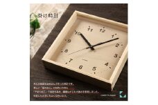 【A-179-N1】KATOMOKU Square clock km-38 木製掛け時計（ナチュラル） インテリア 寝具 収納  置き時計 掛け時計  置き時計 15000円