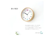 【A-183-N1】KATOMOKU Plywood clock km-85　木製掛け時計 インテリア 寝具 収納  置き時計 掛け時計  置き時計 15000円