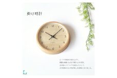 【B-81-N1】KATOMOKU Muku clock km-83　木製掛け時計 インテリア 寝具 収納  置き時計 掛け時計  掛け時計 20000円