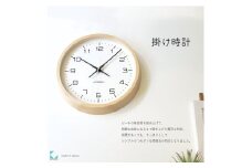 【B-83-N1】KATOMOKU Muku clock km-94　木製掛け時計（ナチュラル） インテリア 寝具 収納  置き時計 掛け時計  掛け時計 20000円