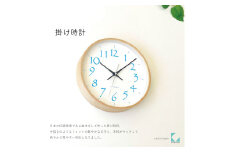 【A-187-LB1】KATOMOKU Plywood clock km-119　木製掛け時計（ライトブルー） インテリア 寝具 収納  置き時計 掛け時計  置き時計 10000円