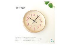 【A-188-LP1】KATOMOKU Plywood clock km-120　木製掛け時計（ライトピンク） インテリア 寝具 収納  置き時計 掛け時計  置き時計 10000円