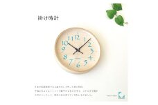 【A-188-LB1】KATOMOKU Plywood clock km-120　木製掛け時計（ライトブルー） インテリア 寝具 収納  置き時計 掛け時計  置き時計 10000円