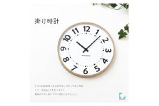 【B-84-NA1】KATOMOKU Plywood clock km-106　木製掛け時計（ナチュラル） インテリア 寝具 収納  置き時計 掛け時計  掛け時計 20000円
