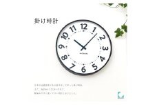 【B-84-BR1】KATOMOKU Plywood clock km-106　木製掛け時計（ブラウン） インテリア 寝具 収納  置き時計 掛け時計  掛け時計 20000円