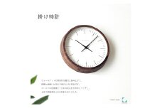 【C-61-WA1】KATOMOKU Muku clock km-129　木製掛け時計（ウォールナット） インテリア 寝具 収納  置き時計 掛け時計  掛け時計 30000円