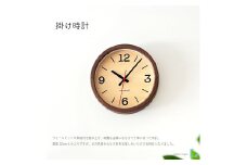 【C-63-WA1】KATOMOKU Muku clock km-136　木製掛け時計（ウォールナット） インテリア 寝具 収納  置き時計 掛け時計  掛け時計 30000円