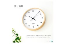 【C-66-NA1】KATOMOKU Muku clock km-139　木製掛け時計（ナチュラル） インテリア 寝具 収納  置き時計 掛け時計  置き時計 40000円