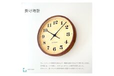 【D-28-WA1】KATOMOKU Muku clock km-142　木製掛け時計（ウォールナット） インテリア 寝具 収納  置き時計 掛け時計  掛け時計 50000円