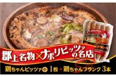 ［GONZA×けいちゃんカンパニーコラボ］鶏ちゃんPizza小15㎝1枚＋鶏ちゃんフランク3本入 G0092