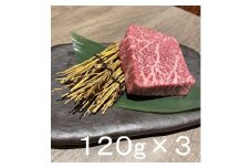 【C-73】特選飛騨牛イチボステーキ120g×3P（がっつりサイズ）