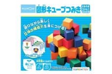 【A-228】くもん出版　図形キューブつみき おもちゃ  ベビー向けおもちゃ  積み木 15000円