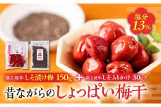 郡上延年しそ漬け梅150g郡上延年しそふりかけ30gセット / プラムナチュール 暑さ 対策 食品 漬物 梅干し 梅干し しそ梅 5000円 G0070