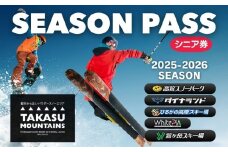 【シニア・前売り・全日】TAKASU MOUNTAINS SEASON PASS スキー場シーズンパス タカスマウンテンズ 高鷲 / カタログギフト チケット その他 220000円 G0115-25a
