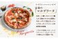 鶏ちゃんフランク調理例