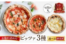 ピザ マルゲリータ クワトロフォルマッジ マリナーラ 小15cm  計6枚 ピッツァ / 食品 惣菜 洋風惣菜 ピザ 冷凍 惣菜 常備 パーティー