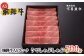 飛騨牛うでしゃぶしゃぶ