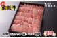 飛騨牛肩ロース　焼肉