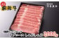 飛騨牛A5ランク リブロースしゃぶしゃぶ