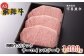 飛騨牛A5ランク サーロインステーキ