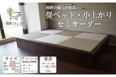 【完全国内生産】カラーが選べる！「健康ひのき畳ベッド」セミオーダー【飛騨フォレスト】オーダー ベッド 寝具 畳ベッド