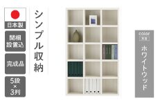 【ホワイトウッド】シェルフ FBS 110T（W1096  D297  H1800m）