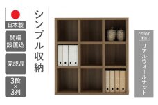 【リアルウォールナット】 シェルフ FHD 110L（W1096 D297 H1138mm）
